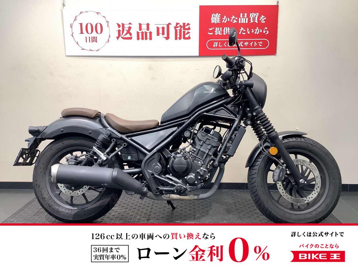 REBEL 250 S Edition/ミツバ製前後カメラドラレコ