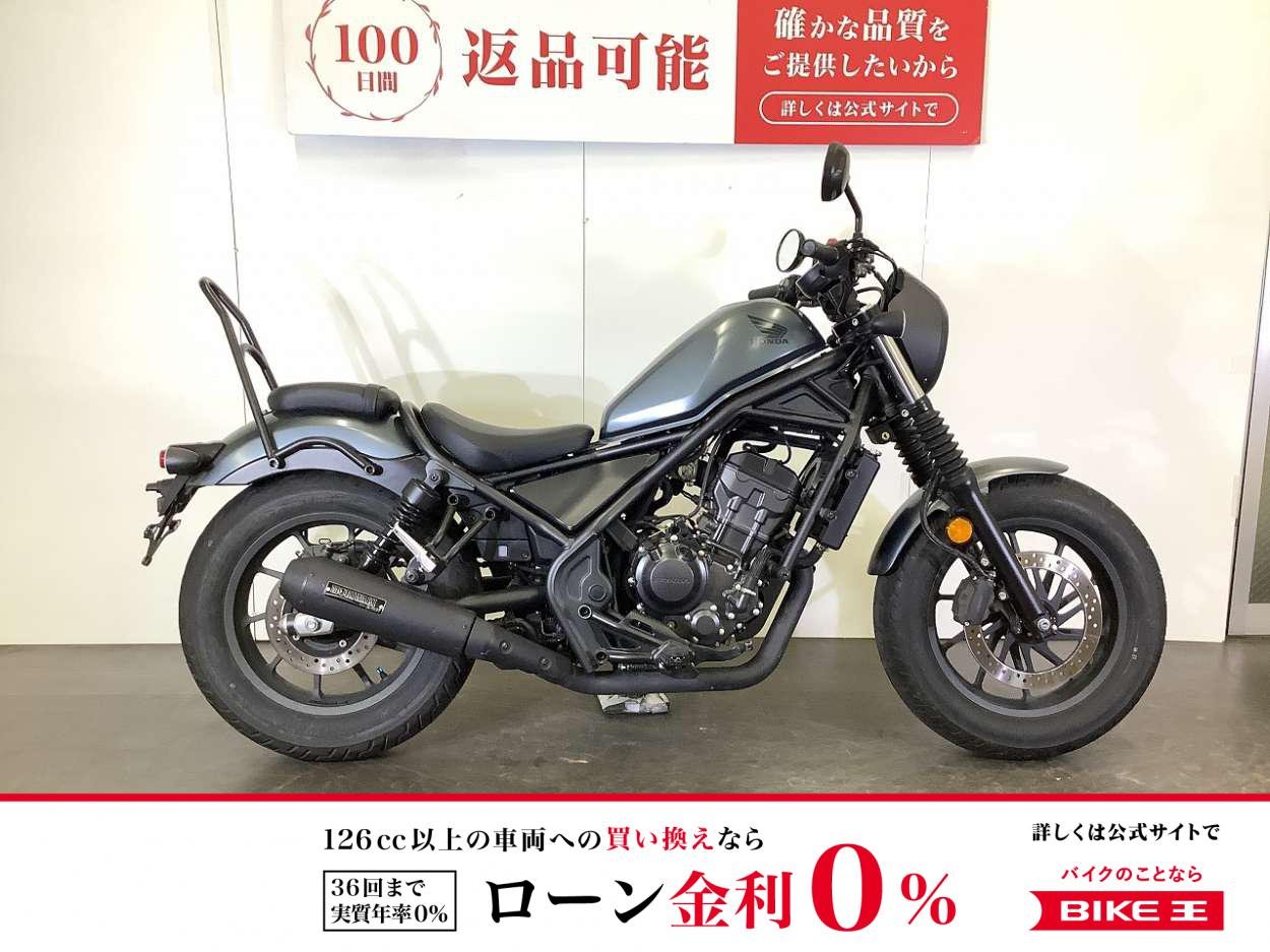 REBEL 250　レブル250　2025年モデル　モリワキ製マフラー　Sエディオンビキニカウル・フォークブーツ装備　シーシーバー　スペアキーありサイドバックサポート装備　