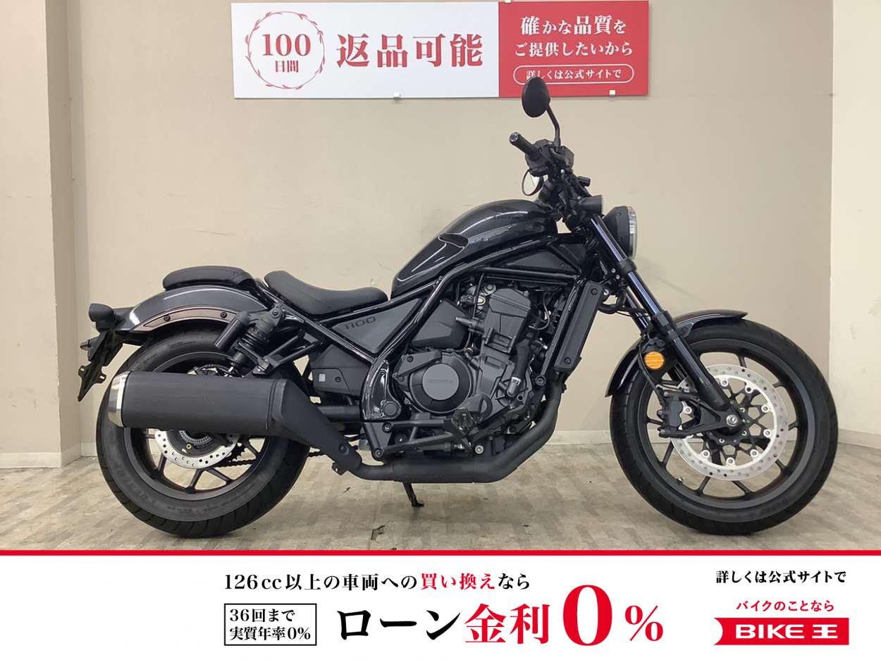 レブル１１００　２０２１年モデル　ETC2.0標準装備・グリップヒーター