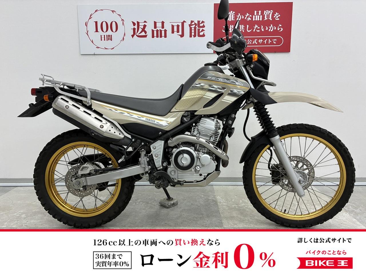 セロー250　ナックルガード・アンダーガード・リアキャリア付き