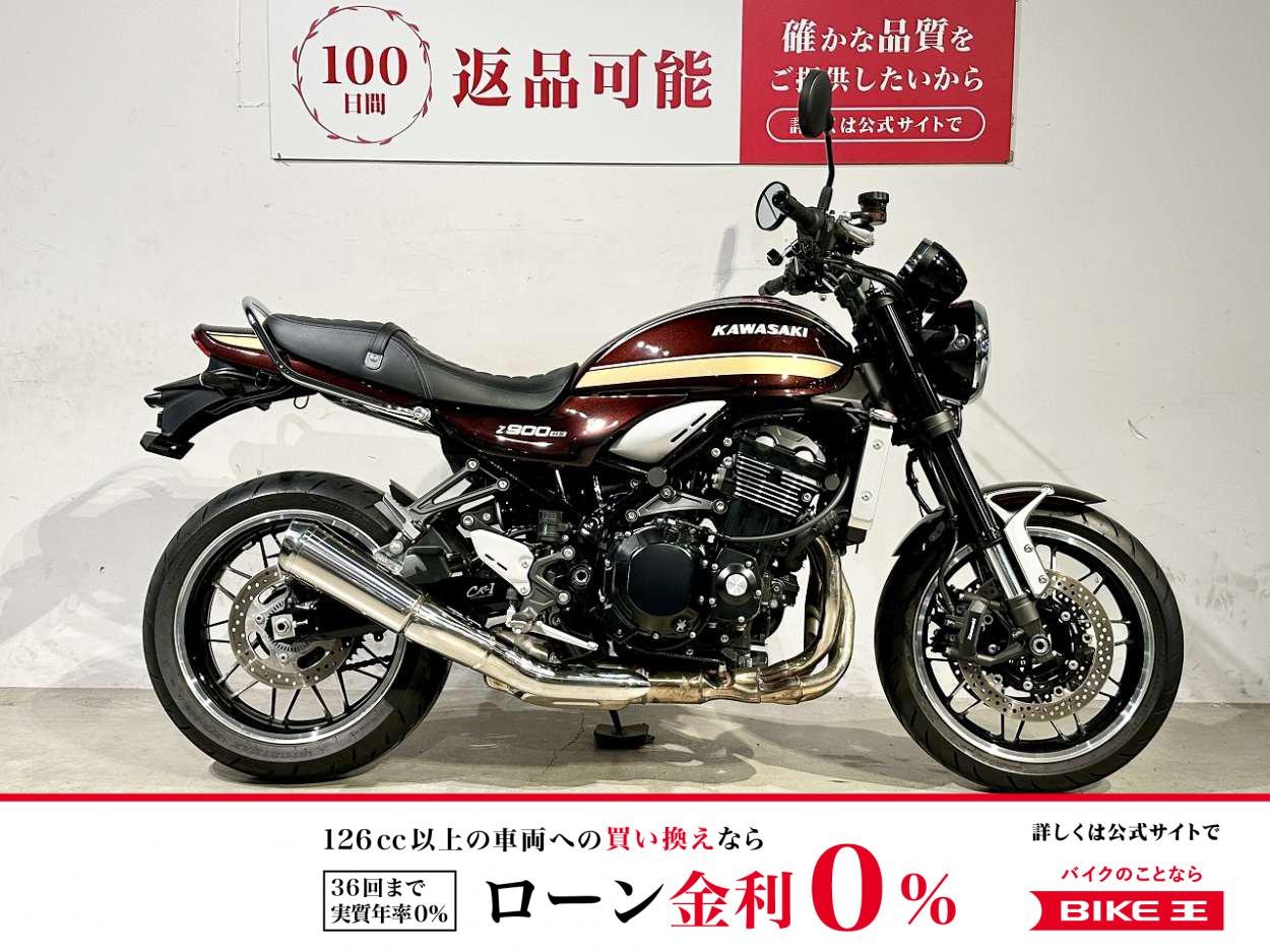 Ｚ９００ＲＳ　２０２５年モデル　ワンオーナー　グラブバー