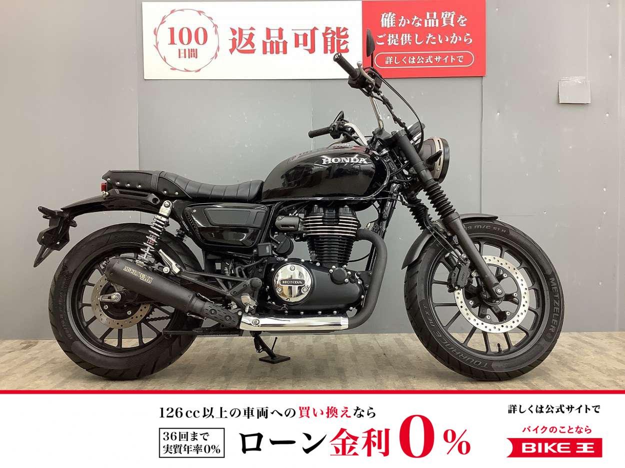  GB350S モリワキ政府認証マフラー装備・アップハン・ローダウン仕様