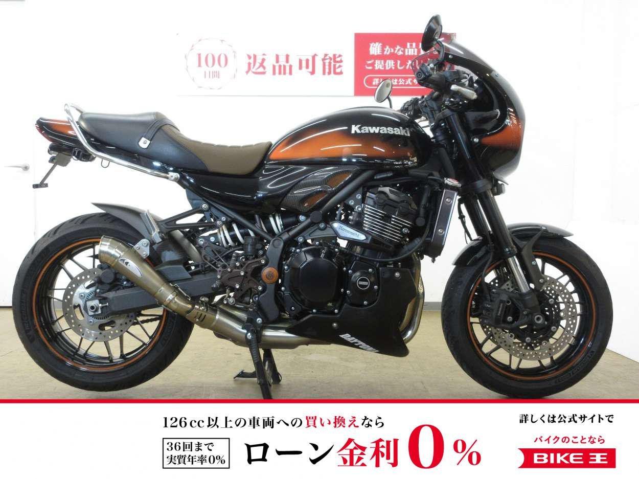 Z900RS CAFE／ABS＆ETC標準装備／タンデムバー／フェンダーレス／カスタムサイドカバー