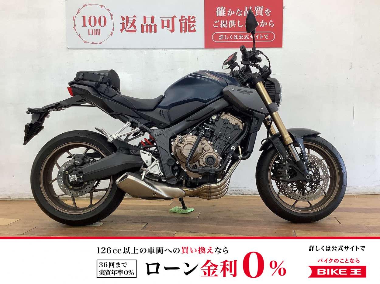 ＣＢ６５０Ｒ　２０２３年モデル　★☆デイトナ製エンジンガード装備！☆★
