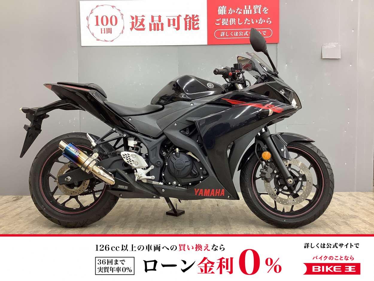  YZF-R25 WR'ｓ政府認証マフラー装備