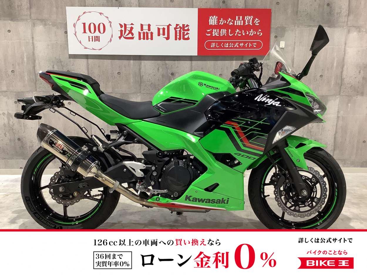 NINJA400　2023年モデル　ワンオーナー　ヨシムラマフラー　マルチバー　USB装備