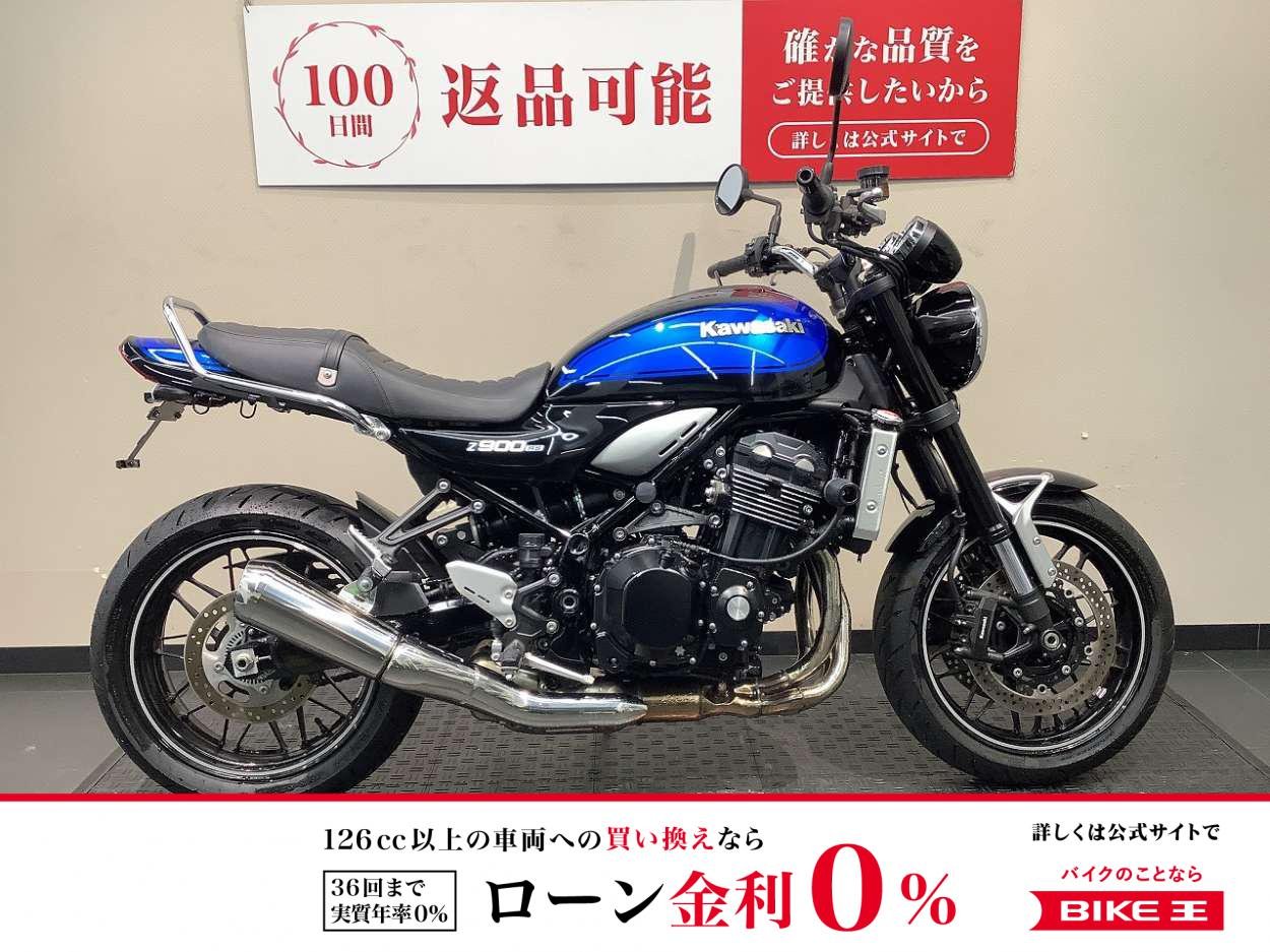 Z900RS　フェンダーレス　ABS/ETC標準