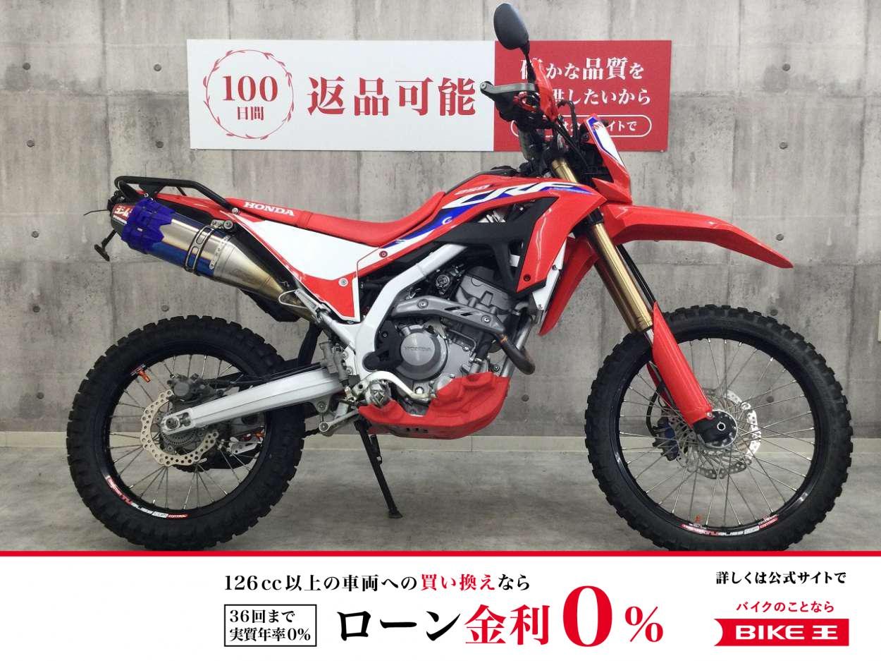 CRF250L【カスタム豊富な1台☆】