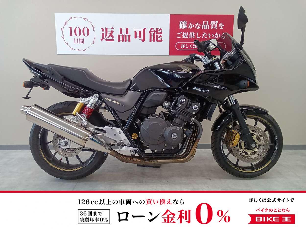 ＣＢ４００スーパーボルドール　ＨＹＰＥＲＶＴＥＣＲｅｖｏ　エンジンスライダー装備！　フェンダーレスキット!