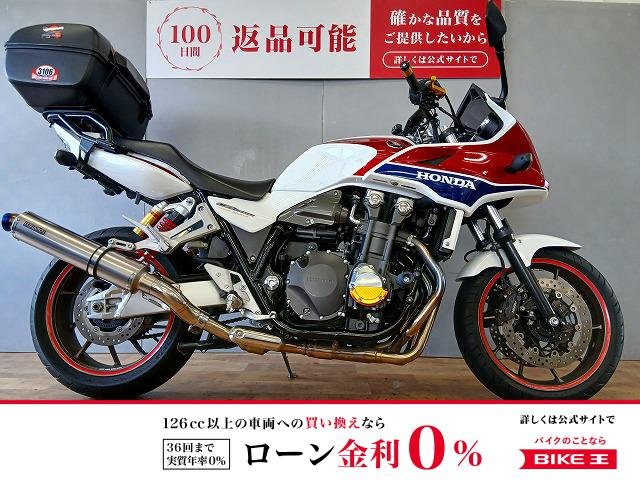 CB1300 SUPER BOL D'OR　ワンオーナー／BMS-Rマフラー／リアボックス付き／フェンダーレス