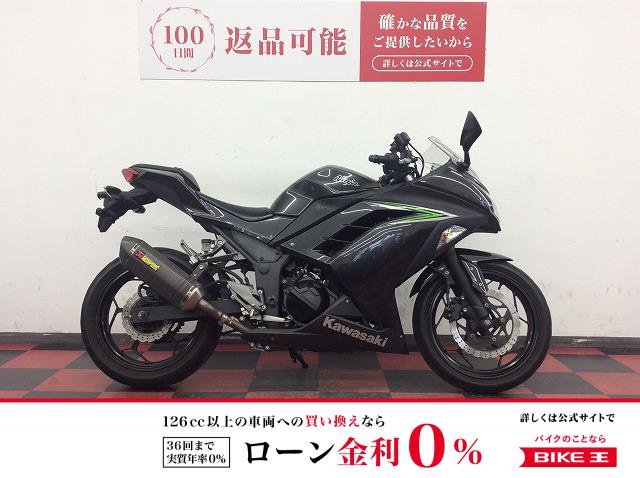 Ninja 250　2016年モデル　アクラポビッチ製マフラー
