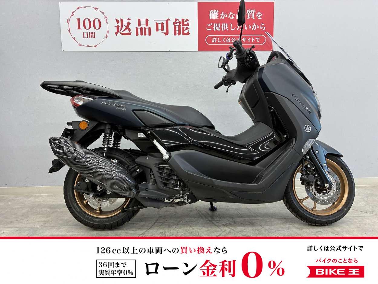 NMAX 155 ABS 　2023年式モデル　ヒートガード、スクリーンカスタム、マルチバー付き