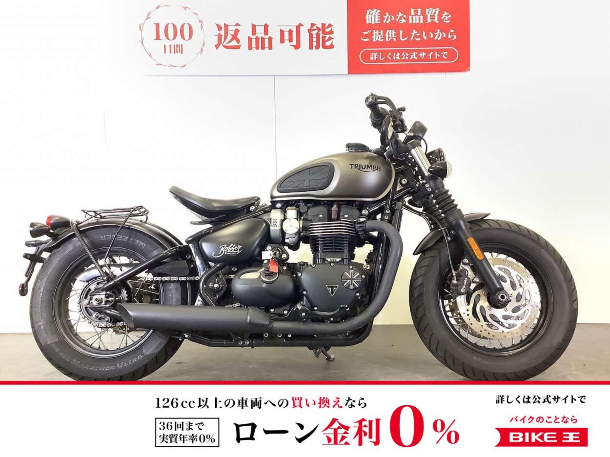 Bonneville Bobber　ボンネビルボバー　2020年モデル　リアキャリア　サイドバック装備　スペアキーあり