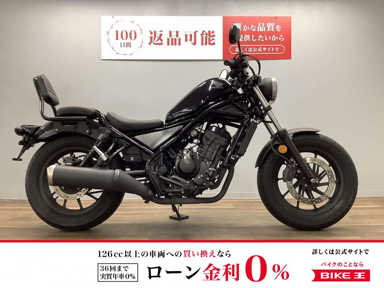 レブル２５０