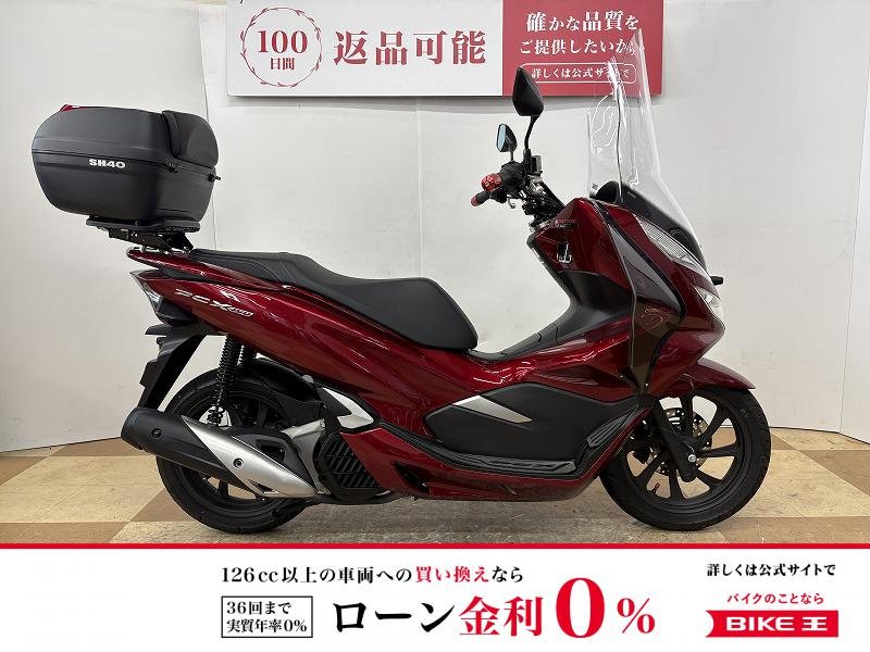 ＰＣＸ１５０　２０１８年モデル　ＳＨＡＤ製リアボックス　ミツバ製ドライブレコーダー　グリップヒーター　ＵＳＢ１ポート装備