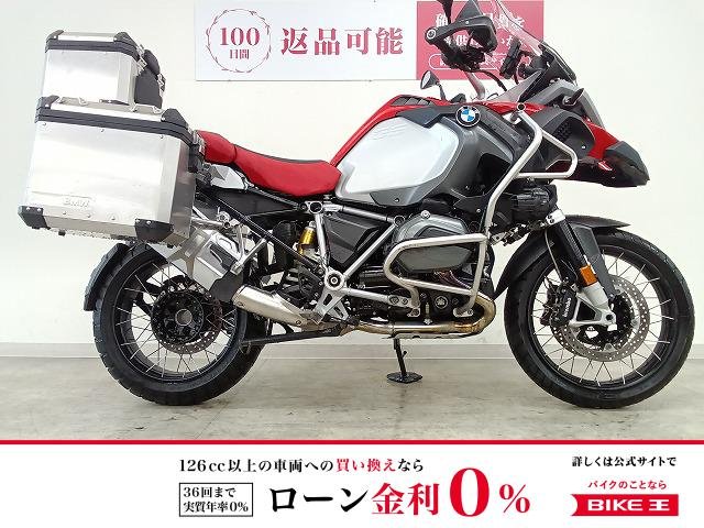 R1200GS Adventure Hi Line　3点フルパニアケース／フォグランプ