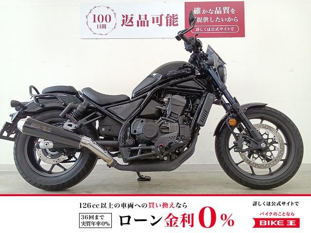 REBEL 1100 Dual Clutch Transmission　サイドマウントミラー／モリワキサイレンサー／モリワキスクリーン