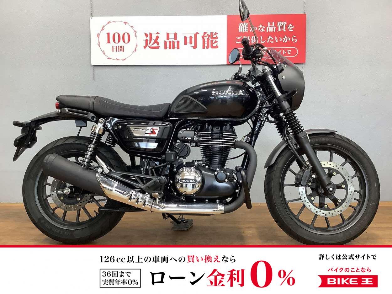GB350S　2021年モデル　サイドバックサポート装備