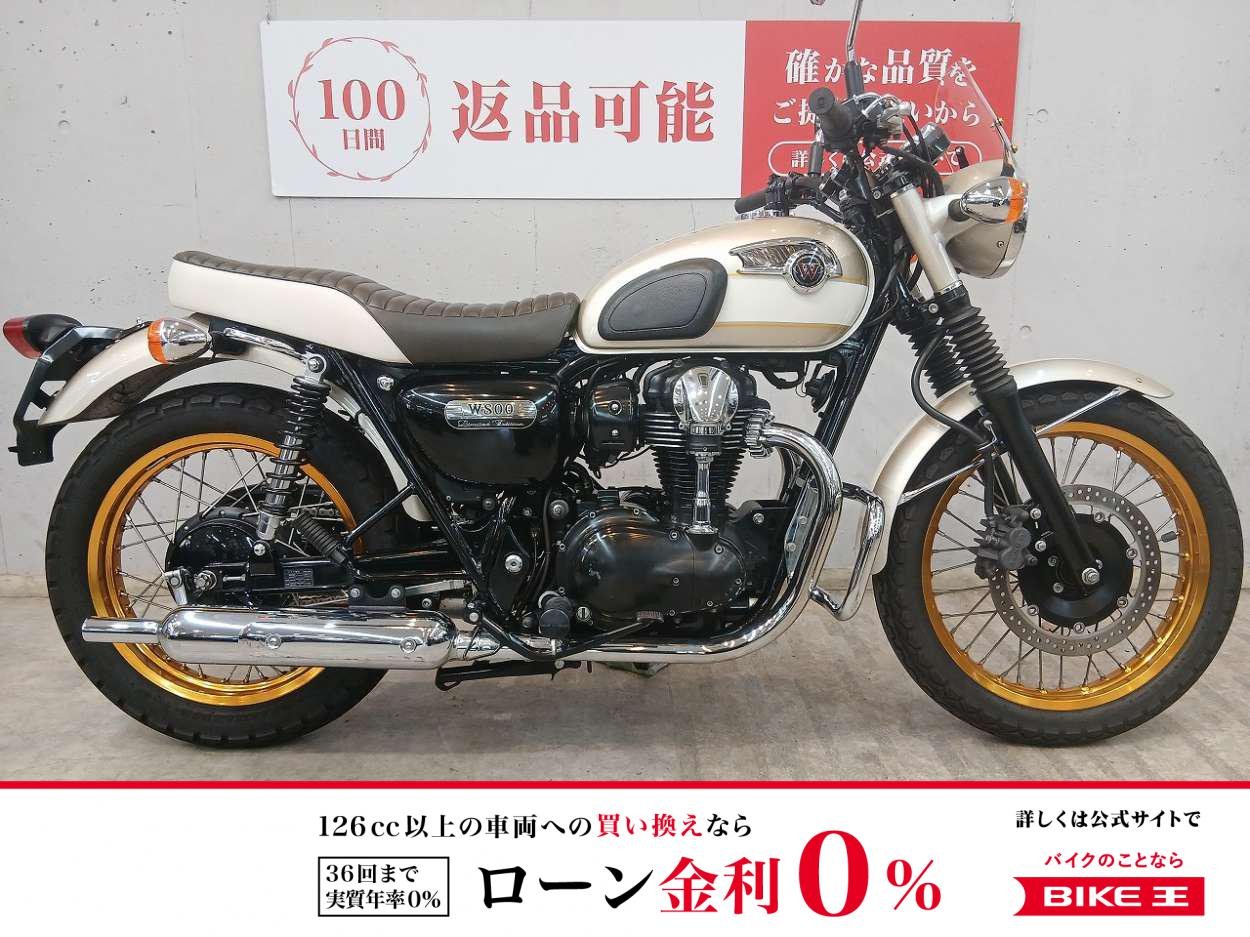 Ｗ８００　リミテッドエディション　限定３００台
