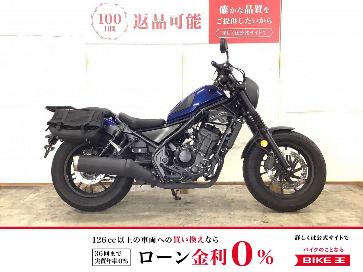 REBEL 250 S Edition　２０２２年モデル　キャリア　サイドバック　USBポート　エンジンガード