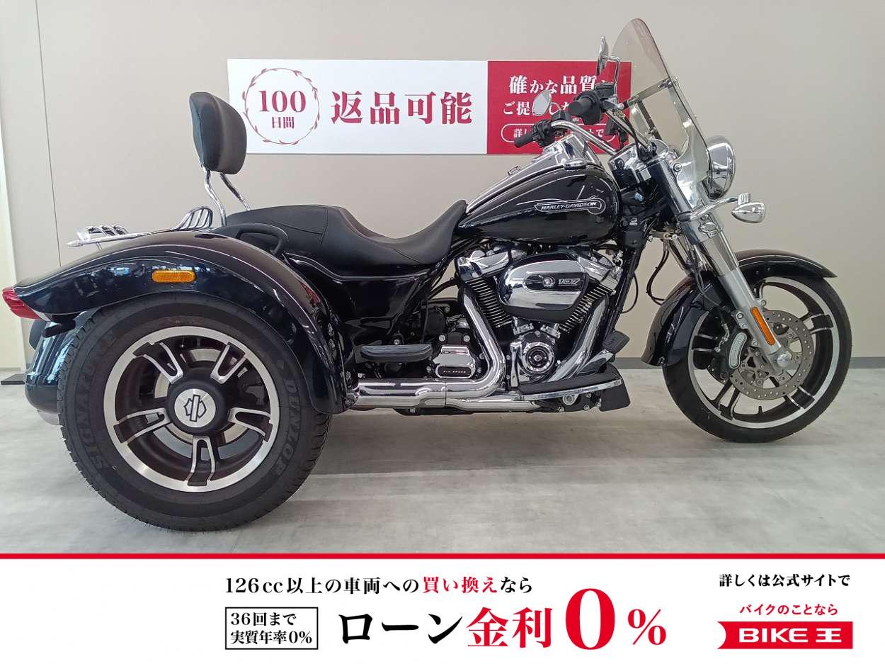 フリーウィーラー　ＦＬＲＴ１７５０　デタッチャブルスクリーン！　バックレスト！　要普通免許（ＭＴ）