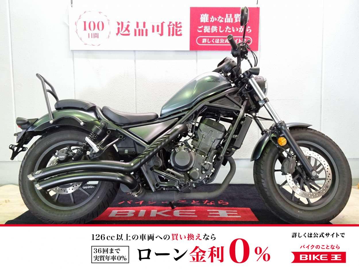 REBEL 250（レブル250）ＡＢＳ／ＣＣバー装備／ワンオーナー