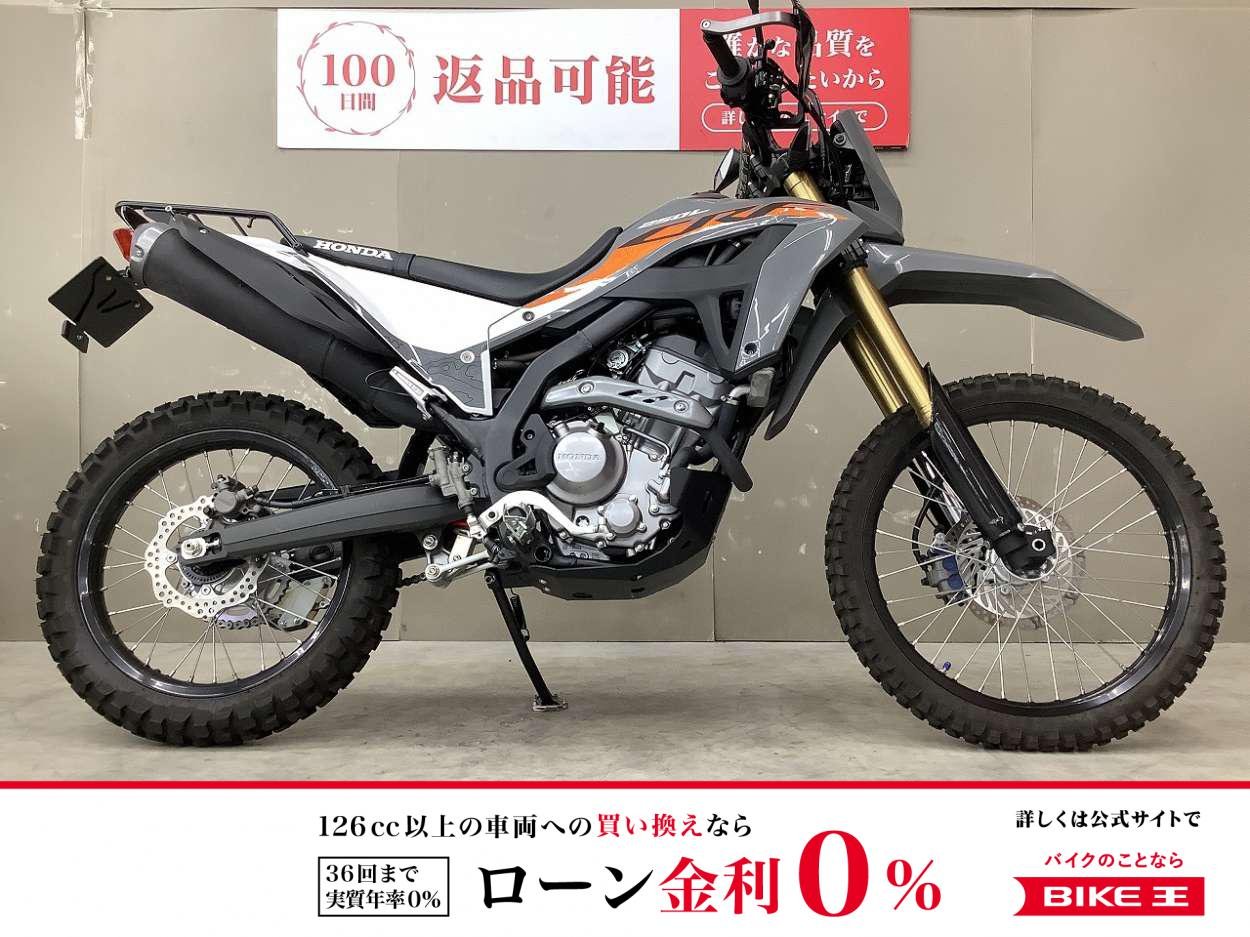 CRF250L　2023年モデル！リアフェンダーレスカスタム！スペアキー有!
