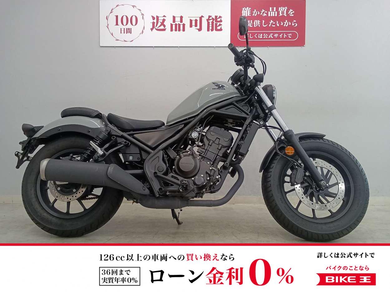 REBEL 250　2023年モデル　TypeC充電器装着