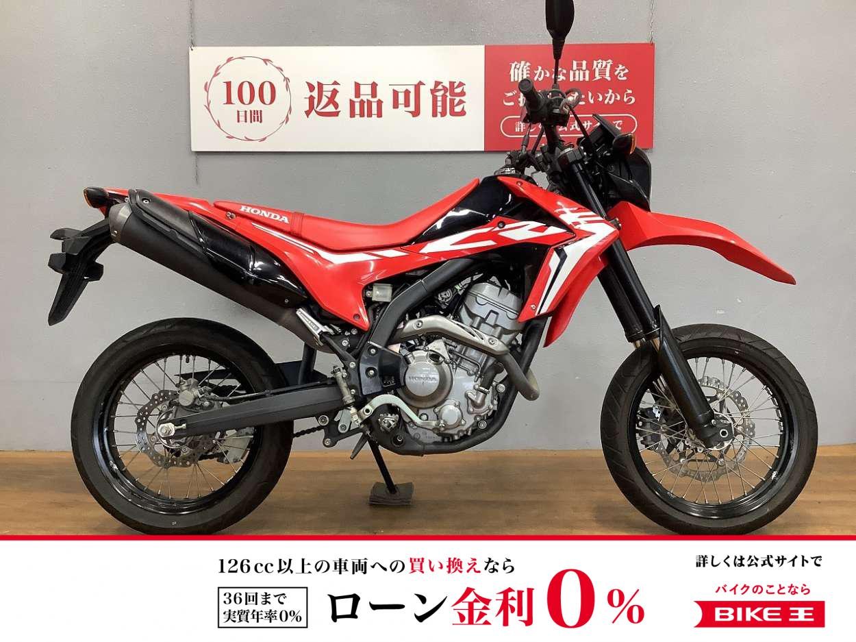 CRF250M　2017年モデル　フルノーマル