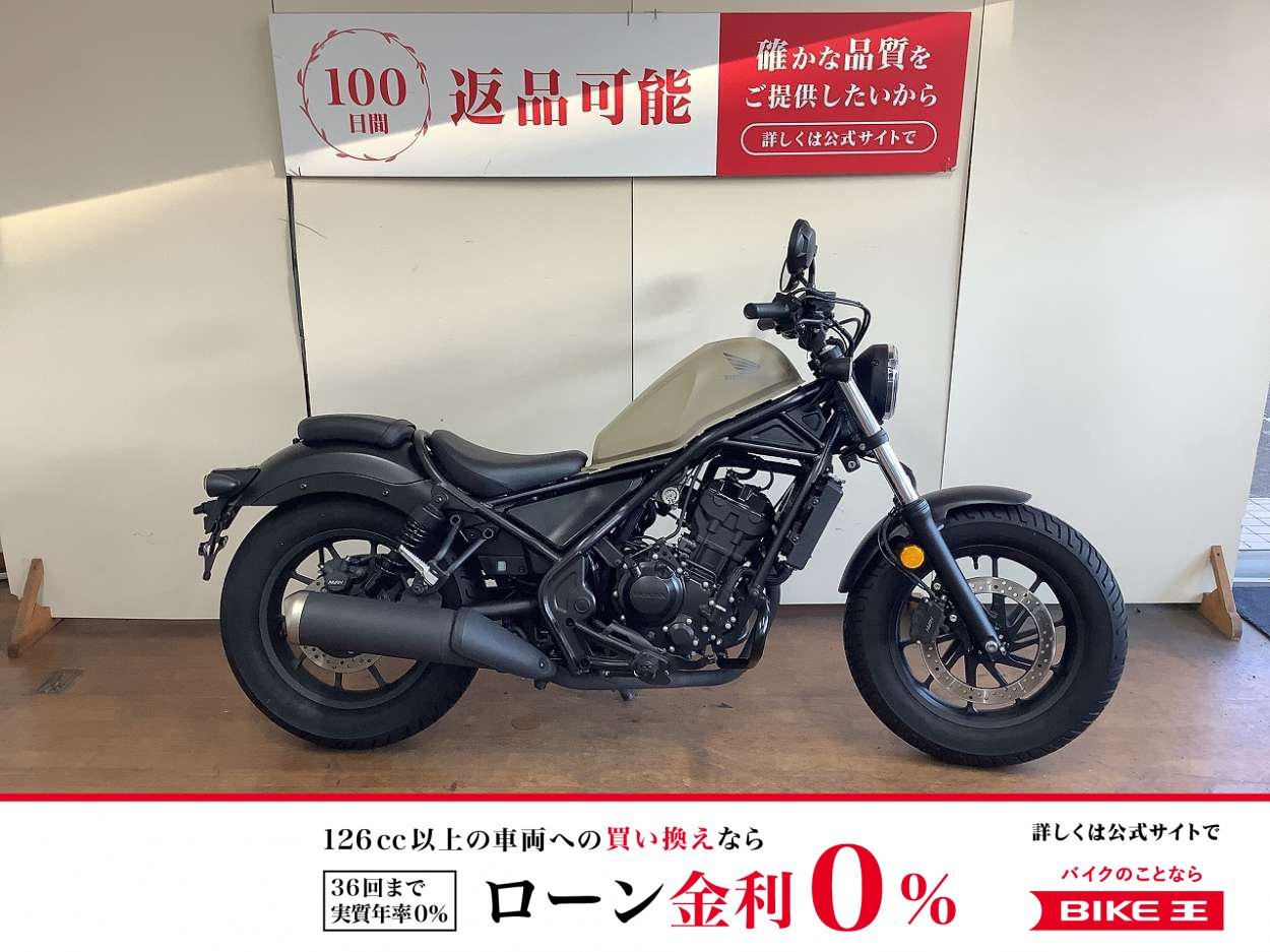 レブル250　エンジンガード