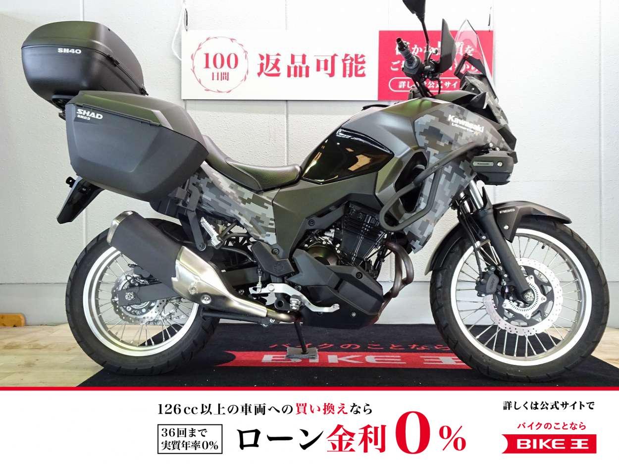 Versys-X 250（ベルシス-X250）　ABS／2018年モデル／リアキャリア／パニアキース装備