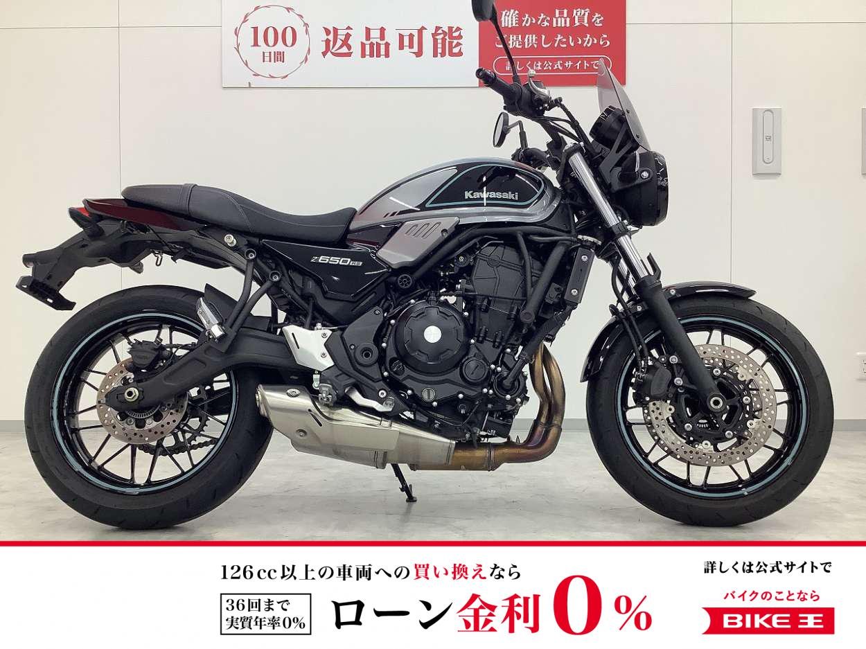 Z650RS　2023年モデル　スクリーン装備　スペアキー有