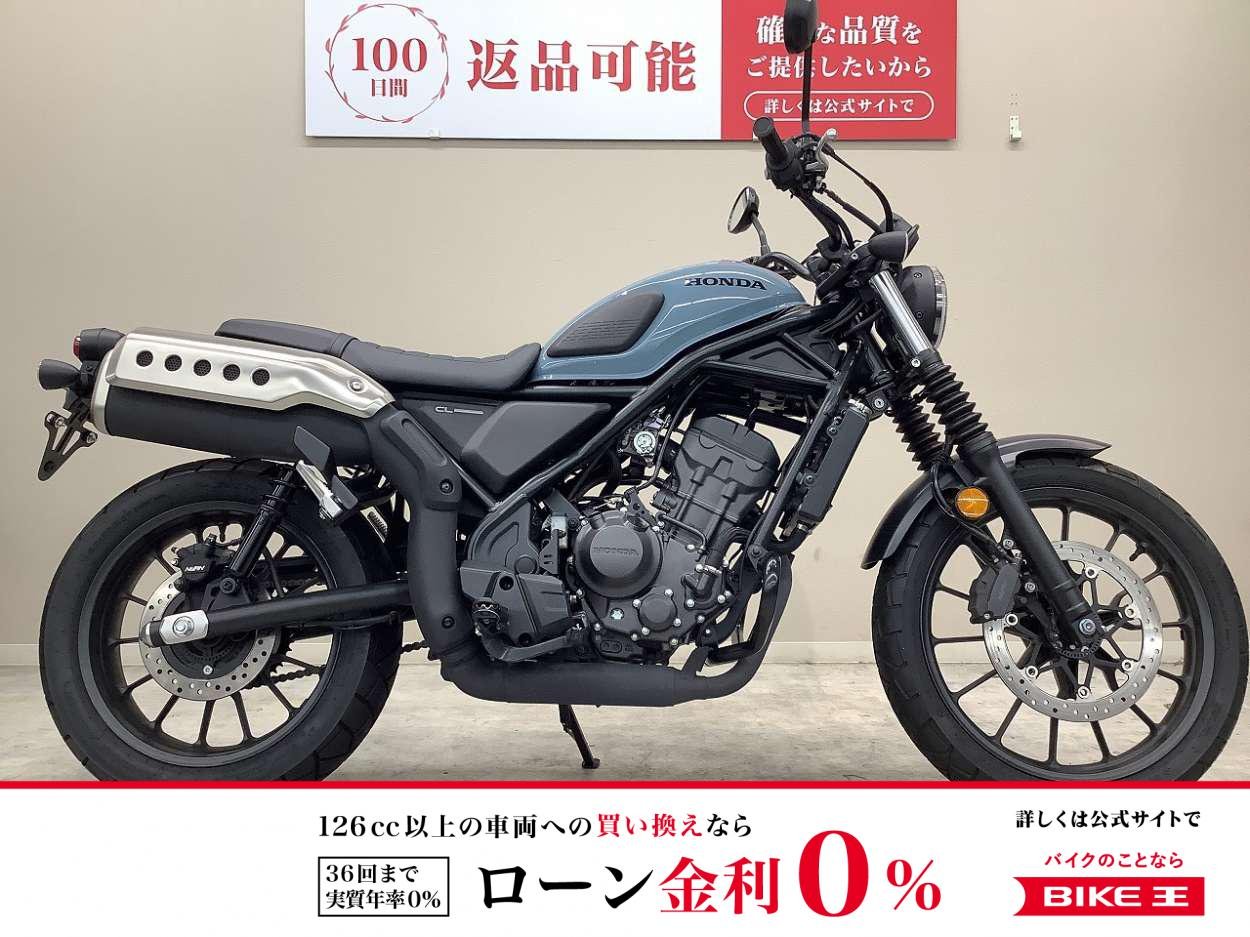 ＣＬ２５０　２０２３年モデル・ＭＣ５７型・ＵＳＢポート・エンジンガード装備!