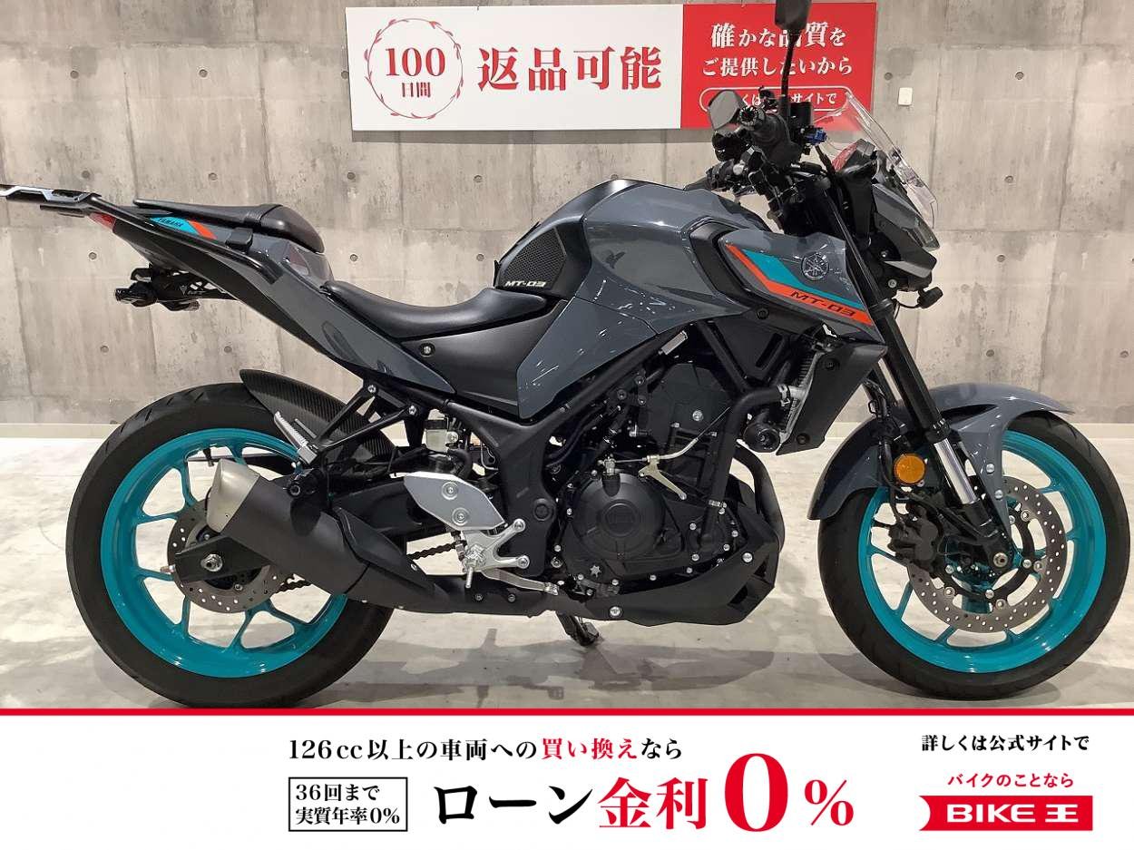 MT-03　2023年モデル　USB/シガーソケット装備　フェンダーレス　エンジン/マフラースライダー