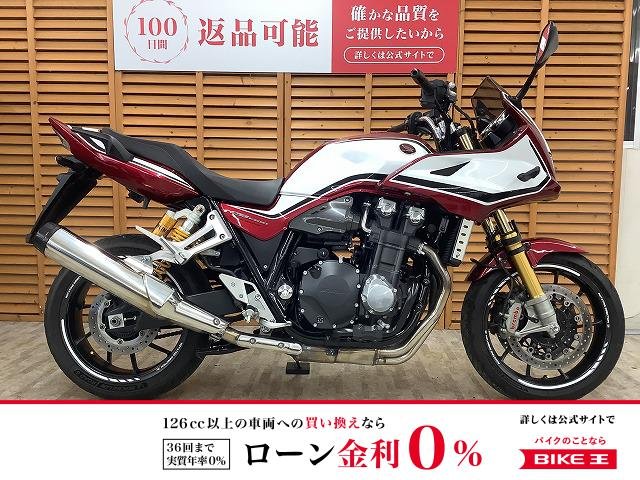 ＣＢ１３００スーパーボルドールＳＰ　２０２１年モデル　ワンオーナー　デイトナ製エンジンガード装備