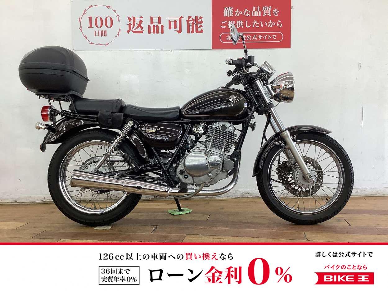 ＳＴ２５０　Ｅ-Ｔｙｐｅ★☆リアキャリア　リアボックス装備☆★