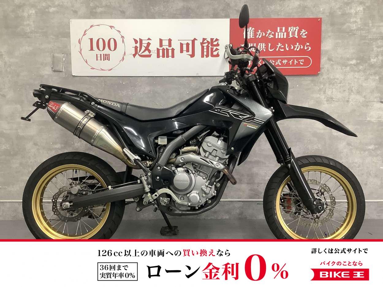 CRF250M　2014年モデル　ヨシムラマフラー