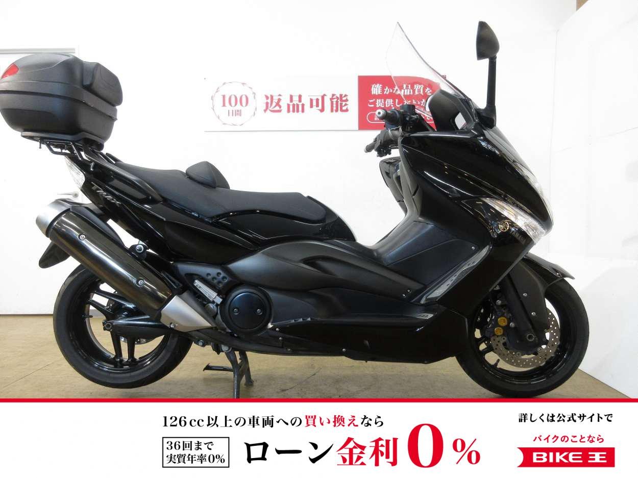 TMAX／SJ08J型／インジェクションモデル／ロングスクリーン装備／トップケース装備