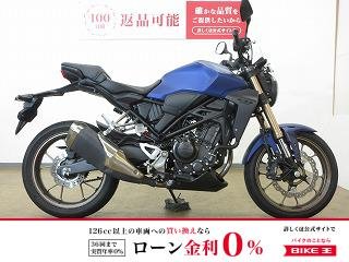 CB250R／ABS／MC52型／インジェクションモデル／スクリーン装備／ヘルメットホルダー装備