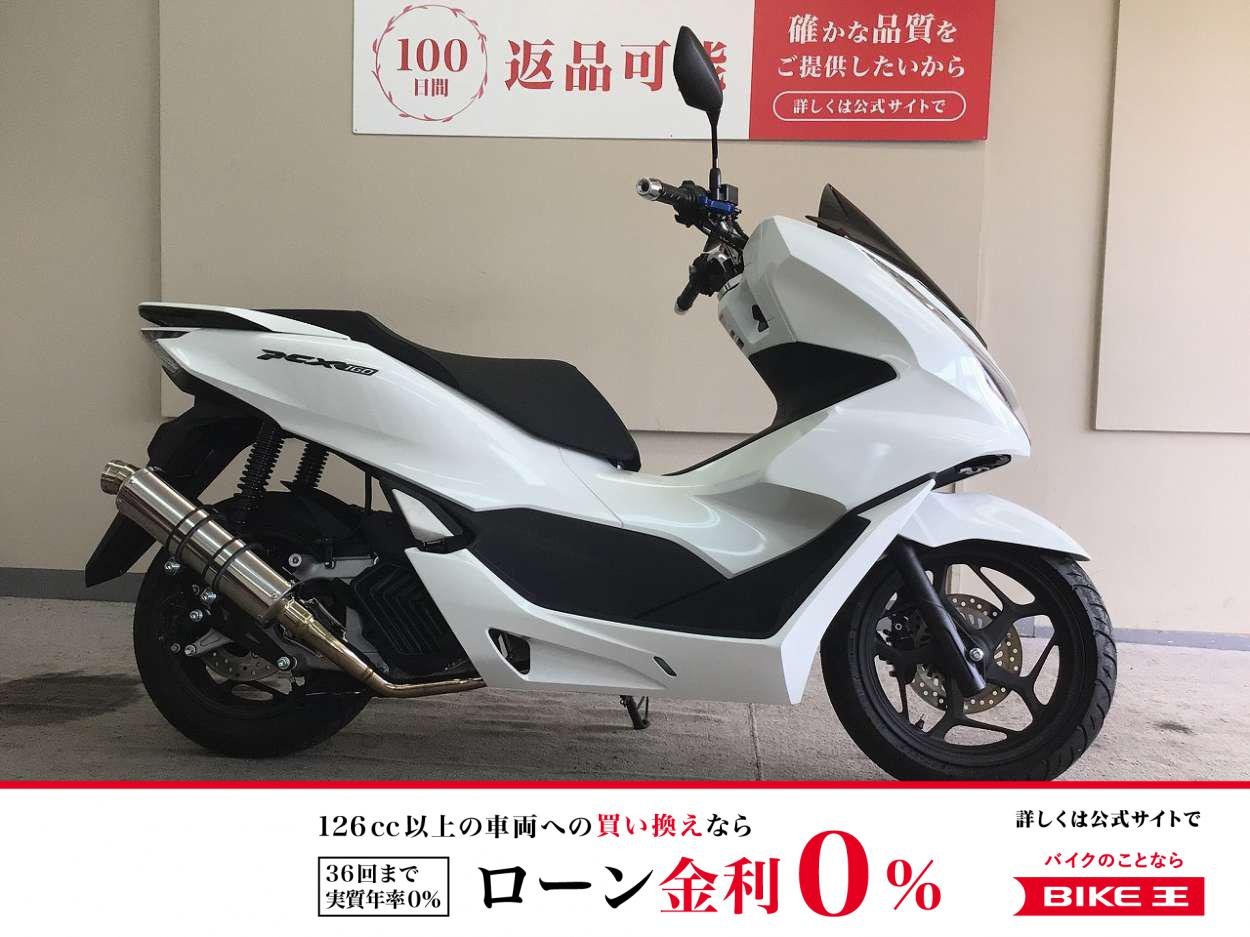 PCX160　2023年モデル！/BMS-Rマフラー装備！/レバーカスタム