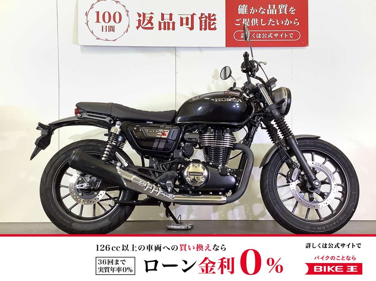 GB350S　2021年モデル　スペアキーあり
