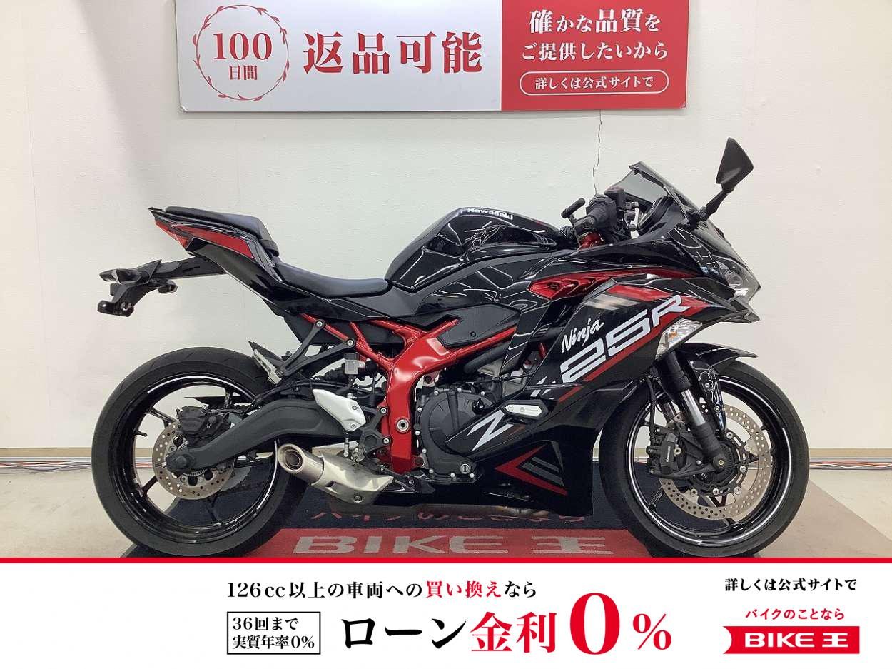 ＺＸ−２５Ｒ ＳＥ　エンジンスライダー　マルチバー装備