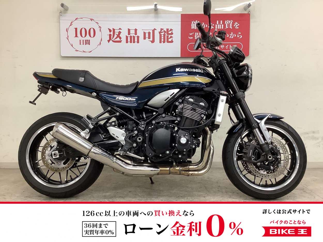 Ｚ９００ＲＳ　２０２２年モデル　ＵＳＢポート　フェンダーレスキット装備