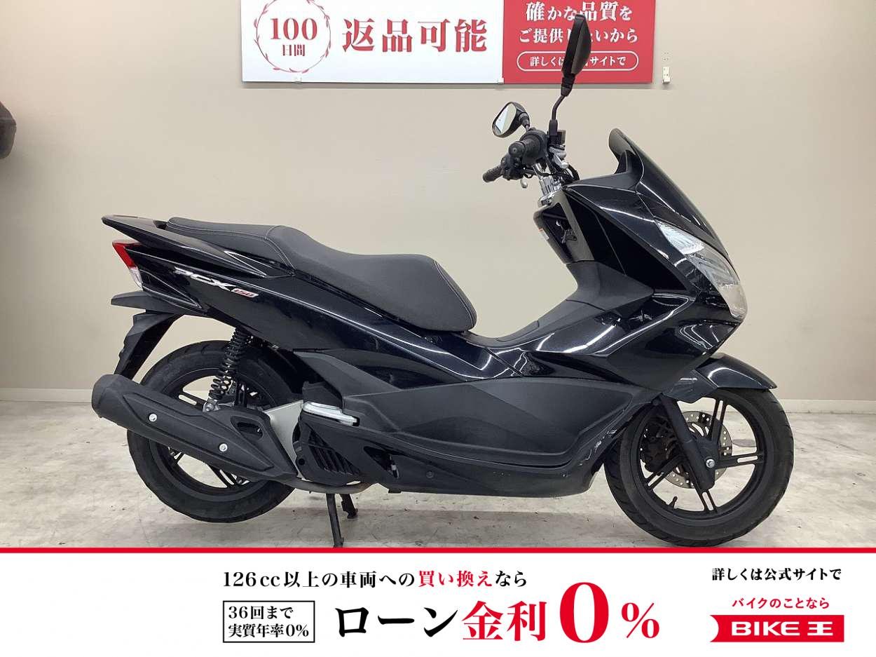 ＰＣＸ１５０　２０１７年モデル・ＫＦ１８型・インジェクション・ノーマル