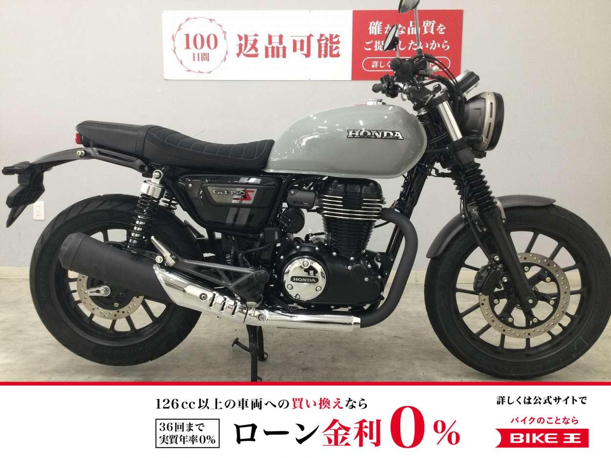 GB350S　2022年モデル　フルノーマル
