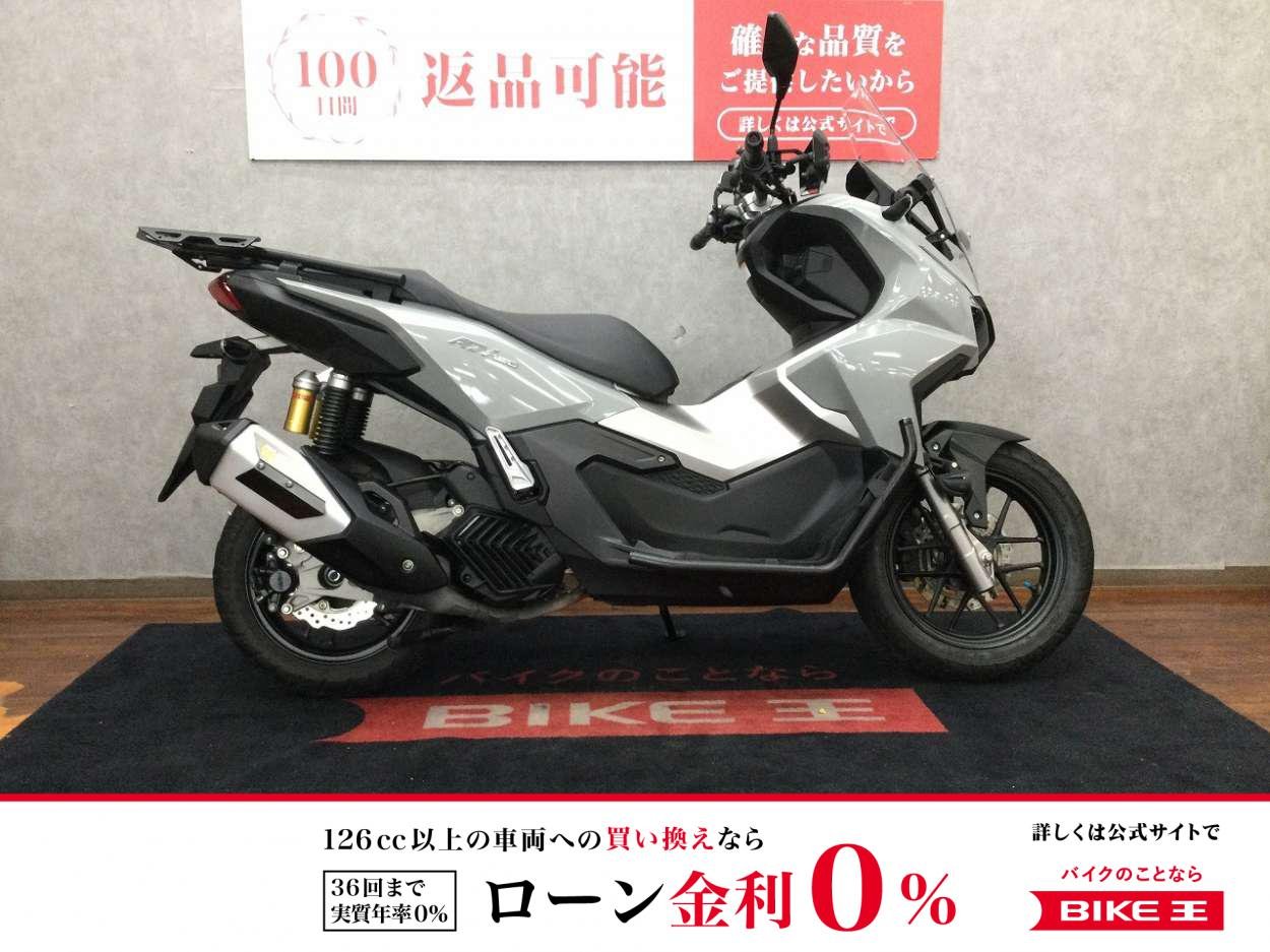 ADV160【キャリア、フォグランプ他カスタム☆】