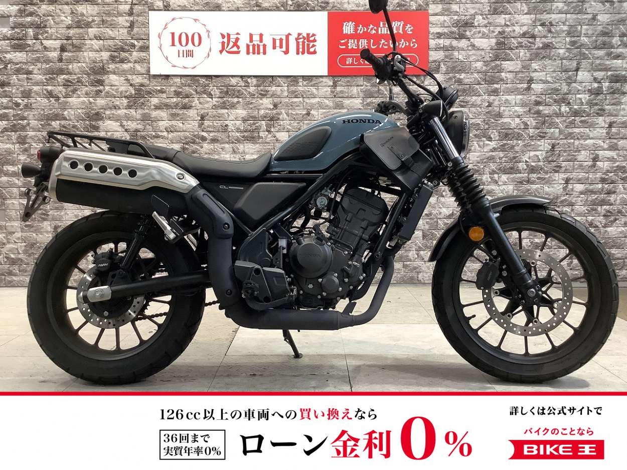 【残価据置　対象】CL250　USB電源　リアキャリア　ポーチ　スペアキー有り