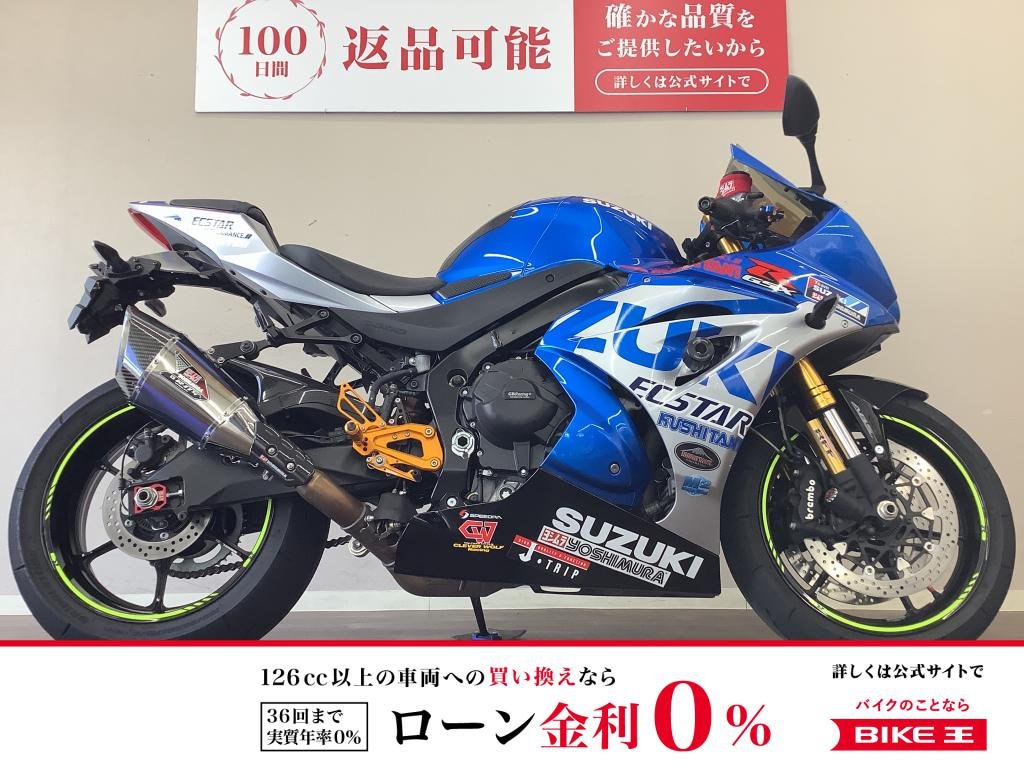 GSX-R1000R　レースで数々の勝利を得たGSX-Rの開発経験・テクノロジーを融合させたアルティメットスポーツ！　ヨシムラスリップオン・ラジエターガードなどスタイリッシュなカスタム多数！！!