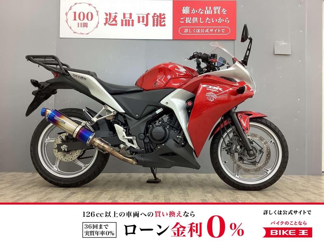 CBR250R BMS-Rスリップオンマフラー装備