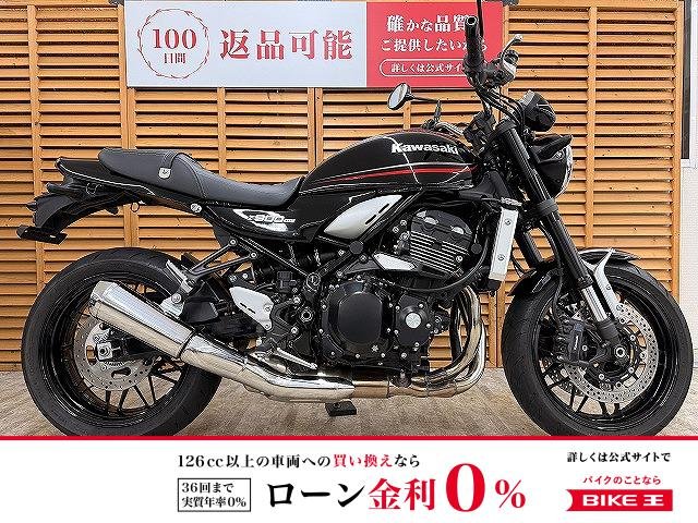 Ｚ９００ＲＳ　２０２４年モデル　ワンオーナー　エンジンスライダー装備